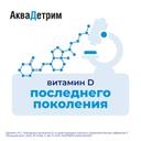 АкваДетрим Витамин Д3 15000 МЕ/мл капли для приема внутрь 30 мл