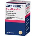 Липертанс 5 мг+10 мг+5 мг таблетки 30 шт