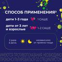 Энтерол порошок для приготовления суспензии 10 шт