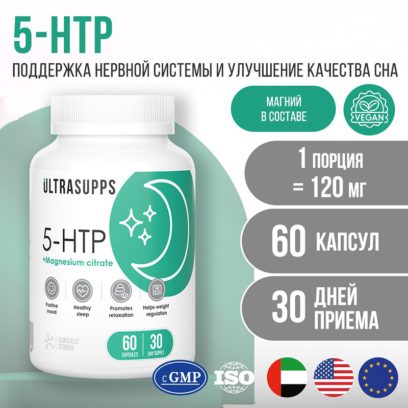Ultrasupps 5-НТР 5-Гидрокситриптофан капсулы 60 шт