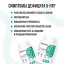 Ultrasupps 5-НТР 5-Гидрокситриптофан капсулы 60 шт