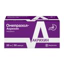 Омепразол-Акрихин 20 мг капсулы 50 шт