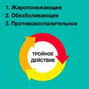 Нурофен 200 мг таблетки 48 шт
