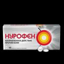 Нурофен 200 мг таблетки 48 шт