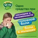 Доктор Мом Фито мазь для наружного применения 20 г
