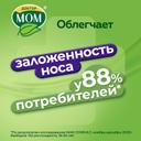 Доктор Мом Фито мазь для наружного применения 20 г