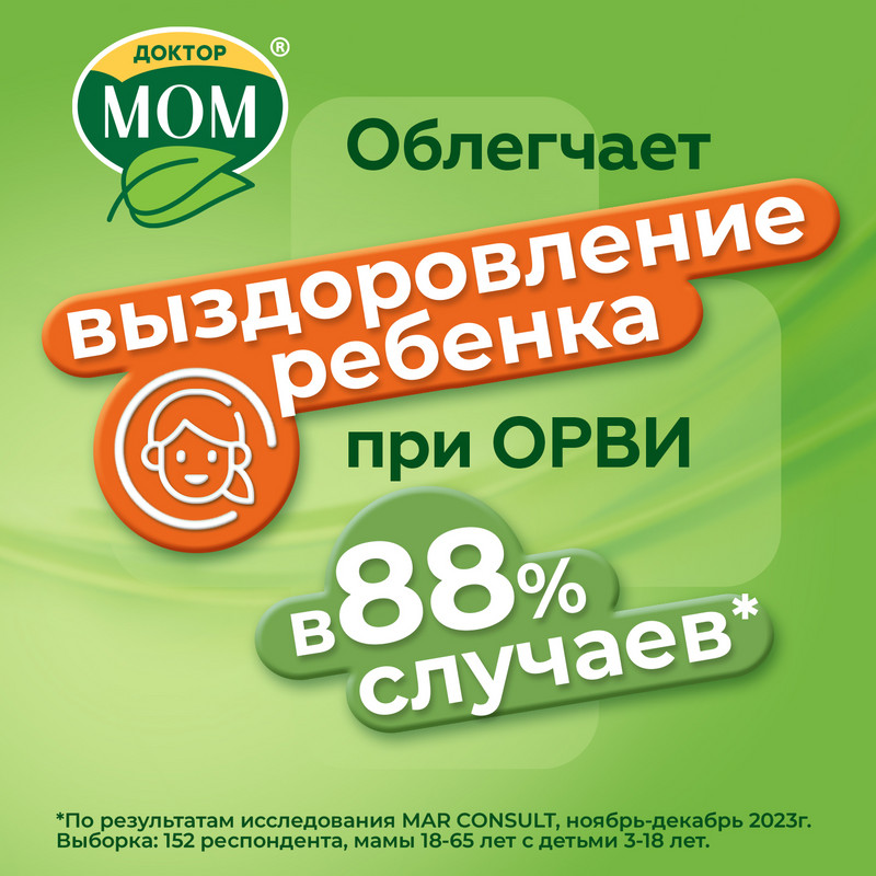 Доктор Мом Фито мазь для наружного применения 20 г