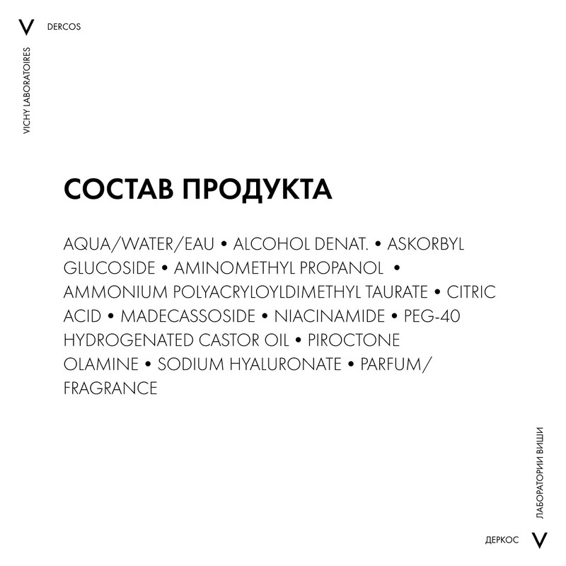 Vichy Dercos Сыворотка для кожи головы против перхоти 90 мл