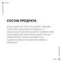 Vichy Dercos Сыворотка для кожи головы против перхоти 90 мл