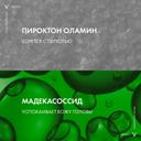 Vichy Dercos Сыворотка для кожи головы против перхоти 90 мл