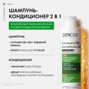 Vichy Dercos DS Шампунь-уход против перхоти интенсивный увлажняющий 2в1 390 мл