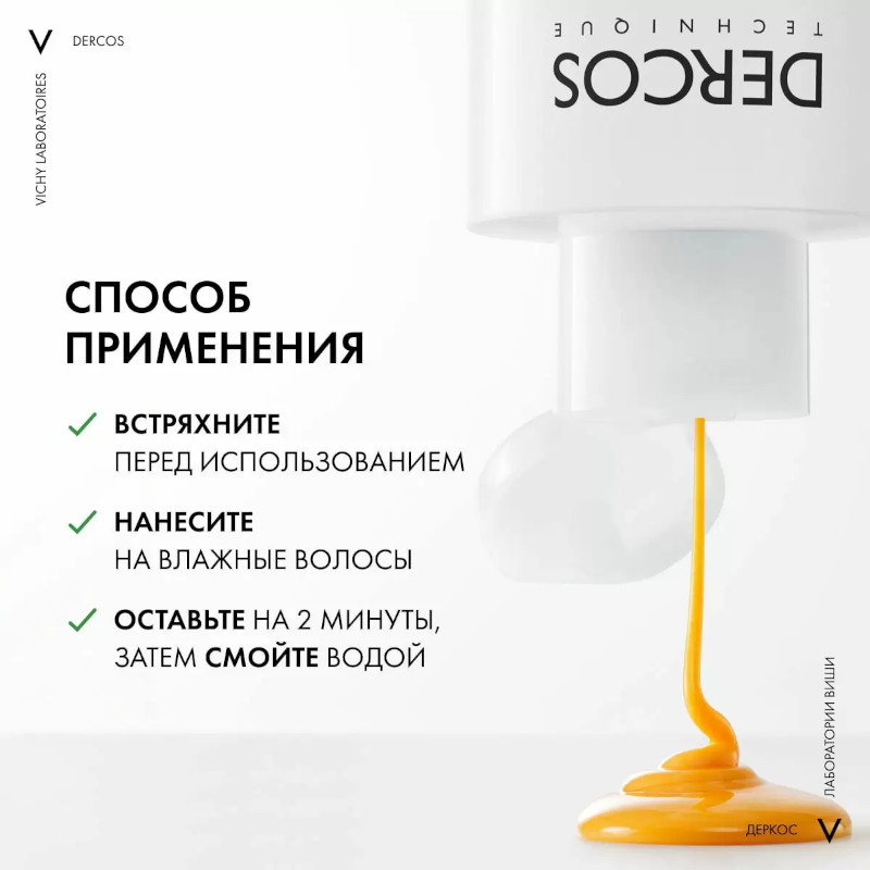 Vichy Dercos DS Шампунь-уход против перхоти интенсивный увлажняющий 2в1 390 мл