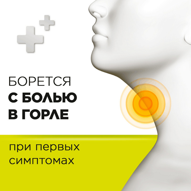 Стрепсилс таблетки для рассасывания Лимон 36 шт