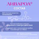 Ливарол 400 мг суппозитории вагинальные 5 шт
