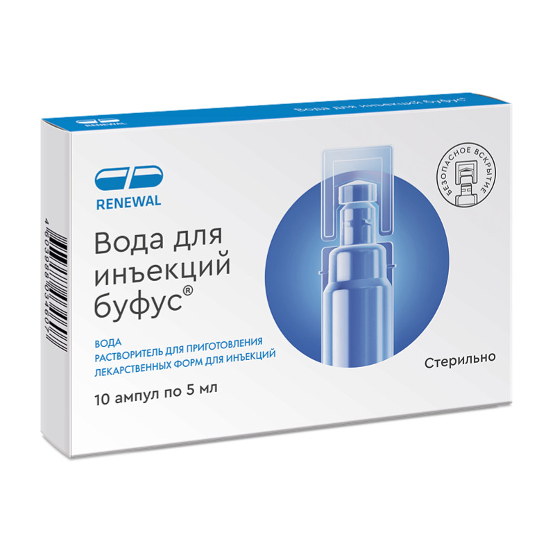 Вода для инъекций буфус растворитель для приготовления лекарственных форм 5 мл 10 шт