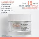 Avene Hyaluron Activ B3 Аква-гель дневной регенерирующий 2в1 50 мл