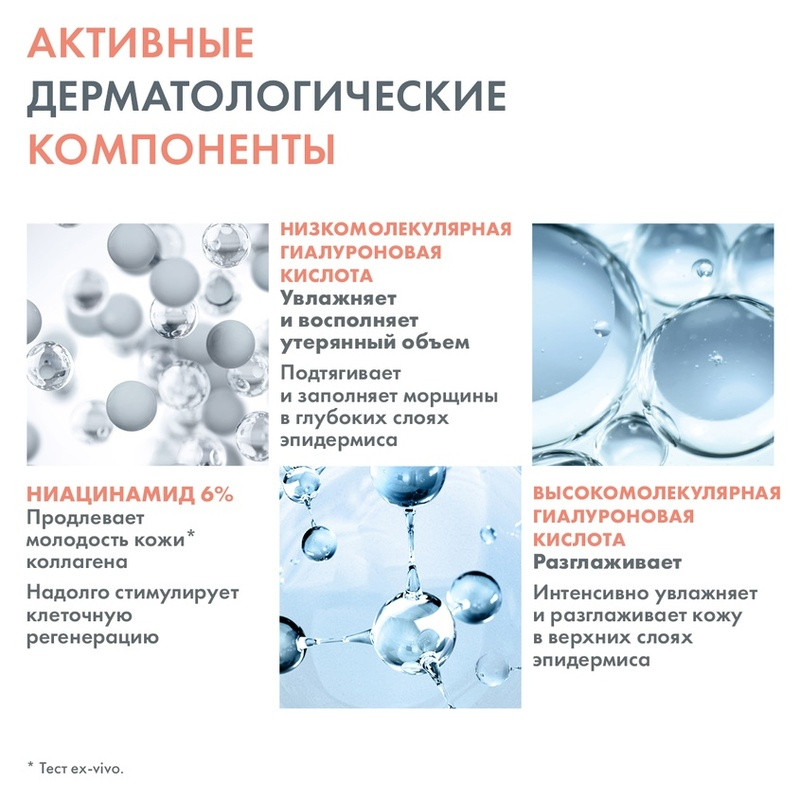 Avene Hyaluron Activ B3 Аква-гель дневной регенерирующий 2в1 50 мл