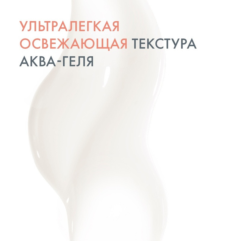 Avene Hyaluron Activ B3 Аква-гель дневной регенерирующий 2в1 50 мл