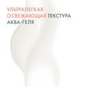 Avene Hyaluron Activ B3 Аква-гель дневной регенерирующий 2в1 50 мл
