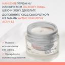 Avene Hyaluron Activ B3 Аква-гель дневной регенерирующий 2в1 50 мл