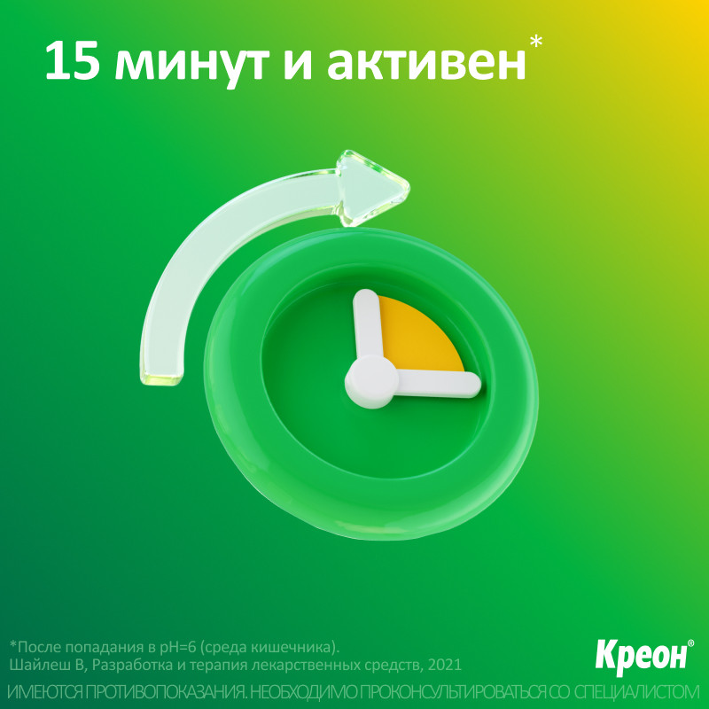 Креон 10000 капсулы 20 шт