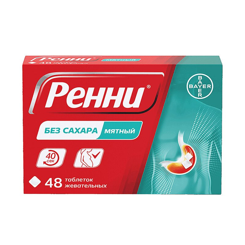 Ренни 680 мг+80 мг таблетки жевательные без сахара Мята 48 шт