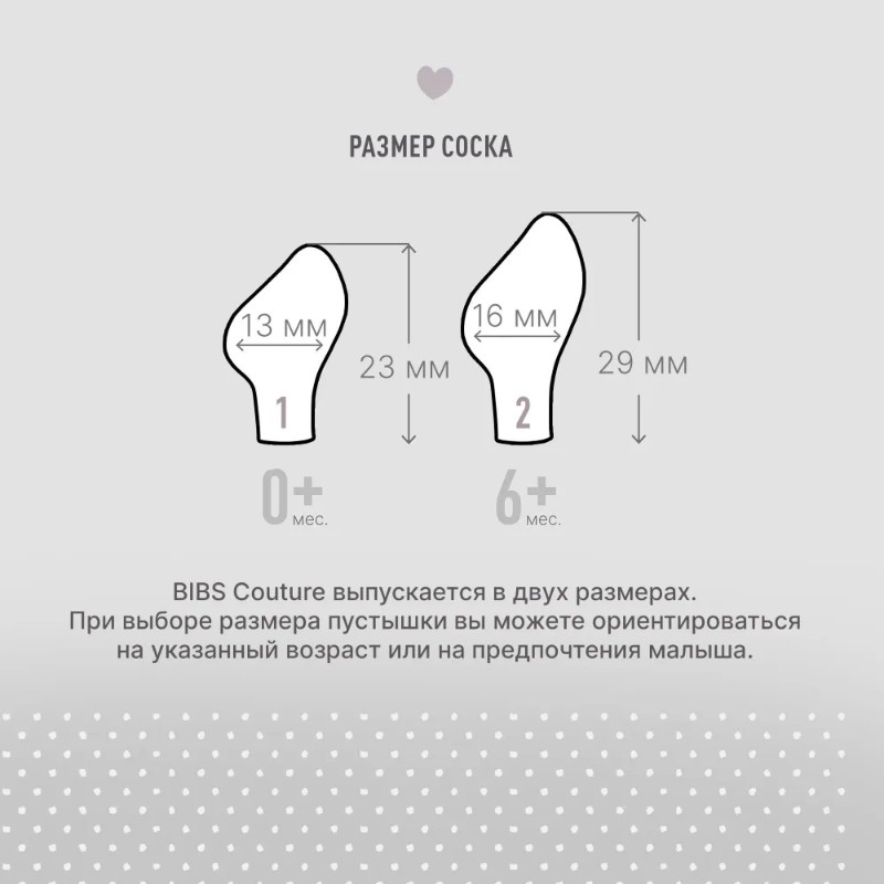 Bibs Infinity Пустышка анатомическая силиконовая с 6 месяцев Blossom-Dusky Lilac 2 шт