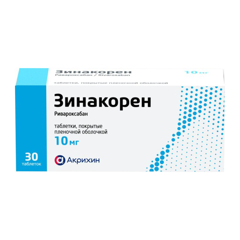 Зинакорен 10 мг таблетки 30 шт