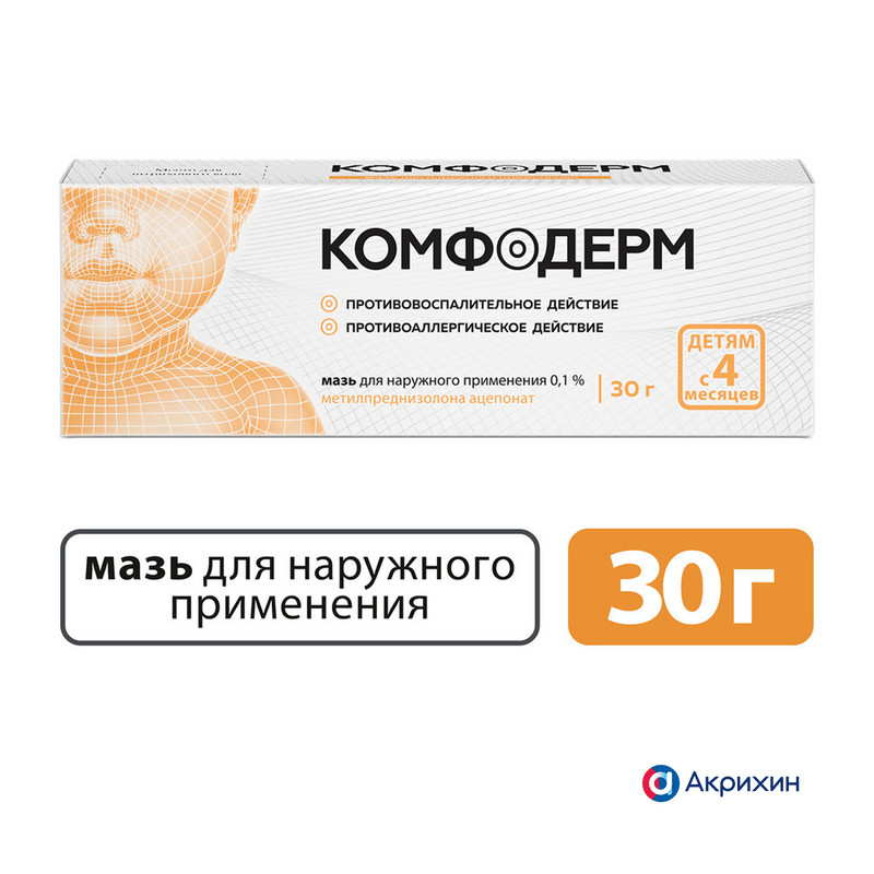 Комфодерм 0,1% мазь для наружного применения 30 г