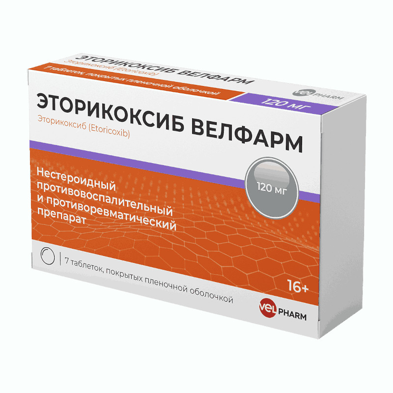 Эторикоксиб Велфарм 120 мг таблетки 7 шт