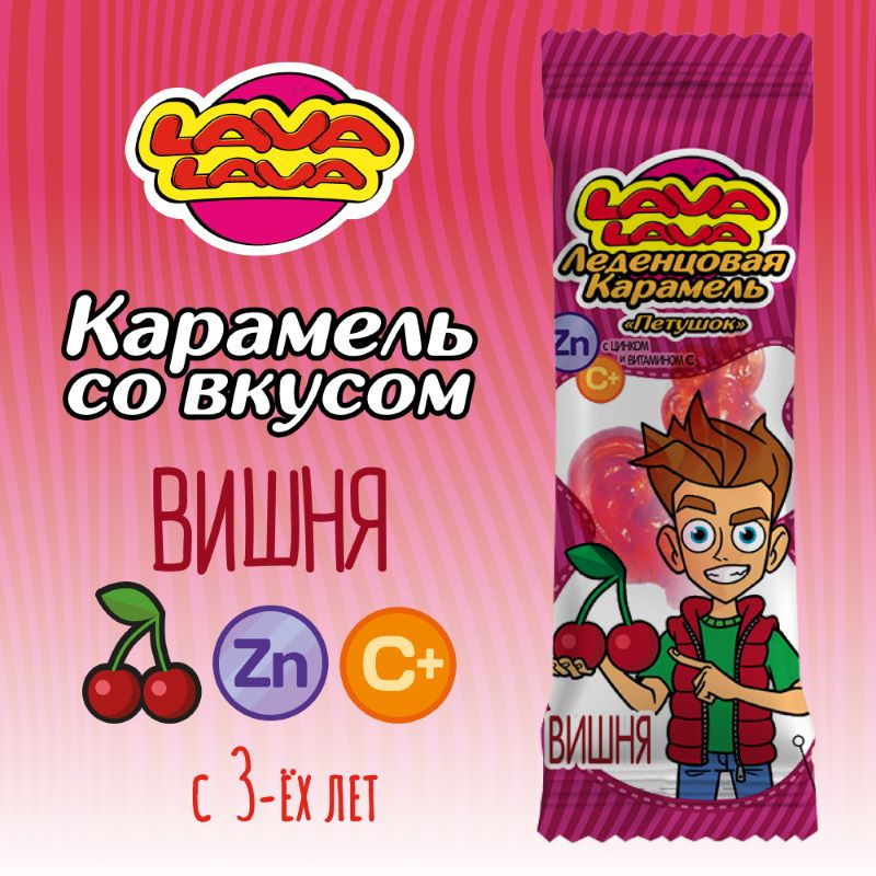 Лава Лава Петушок карамель Вишня 17 г