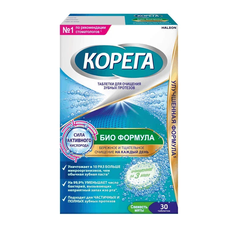 Корега Био Формула Таблетки для очищения зубных протезов 30 шт