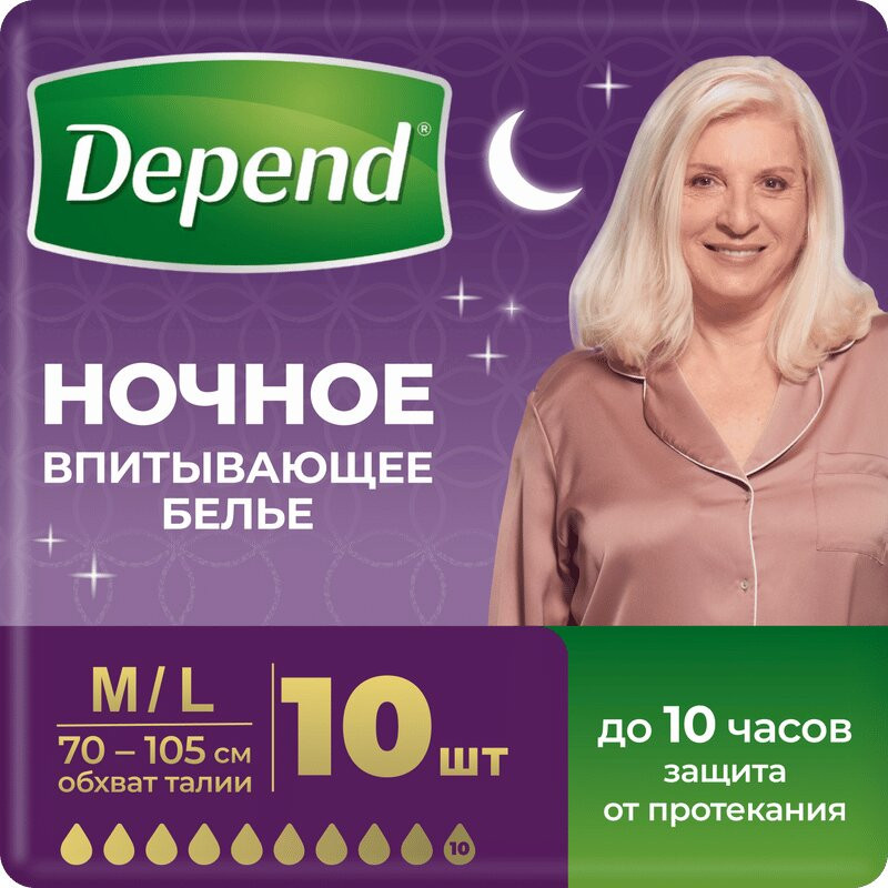 Depend Подгузники-трусы для женщин ночные размер M/L 10 шт