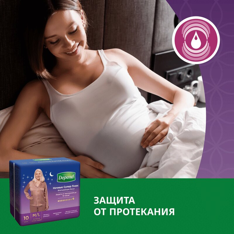 Depend Подгузники-трусы для женщин ночные размер M/L 10 шт