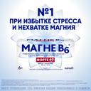 Магне B6 Форте таблетки 100 шт