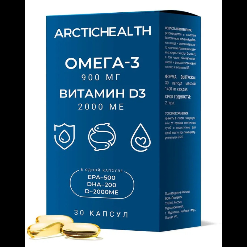 Арктик Хелс Омега-3 900 мг+Витамин Д3 2000МЕ капсулы 30 шт