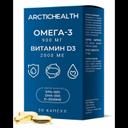 Арктик Хелс Омега-3 900 мг+Витамин Д3 2000МЕ капсулы 30 шт