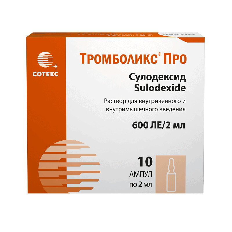 Тромболикс Про 600ЛЕ/2 мл раствор для инъекций 2 мл 10 шт