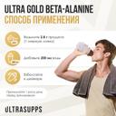 Ultrasupps Бета-Аланин порошок Клубника 200 г