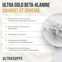 Ultrasupps Бета-Аланин порошок Клубника 200 г