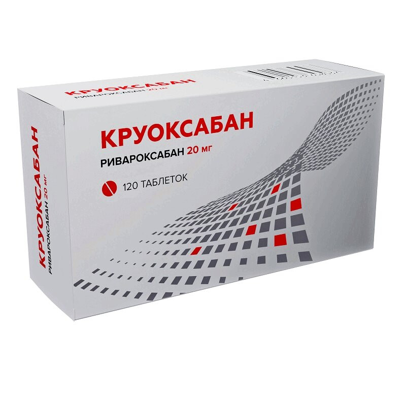 Круоксабан 20 мг таблетки 120 шт