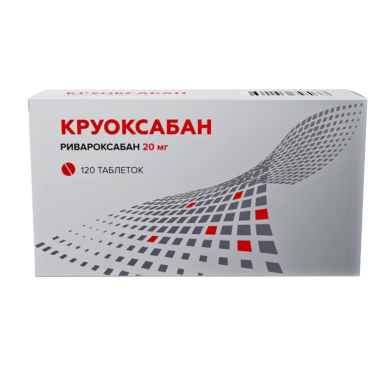 Круоксабан 20 мг таблетки 120 шт