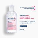 Bioderma Sensibio Гель мицеллярный очищающий для чувствительной кожи 250 мл
