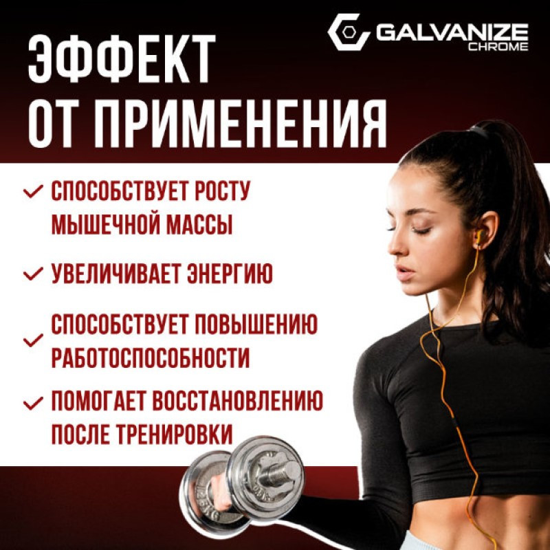 Galvanize Предтренировочный комплекс порошок Манго 300 г