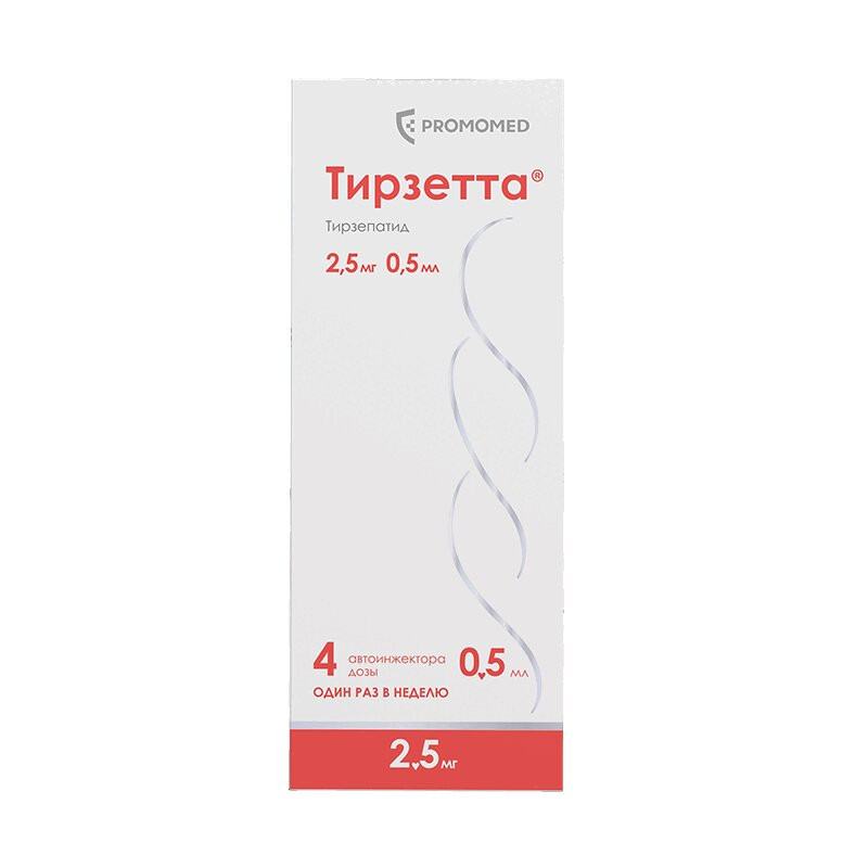 Тирзетта 2,5 мг раствор для инъекций шприц 0,5 мл 4 шт