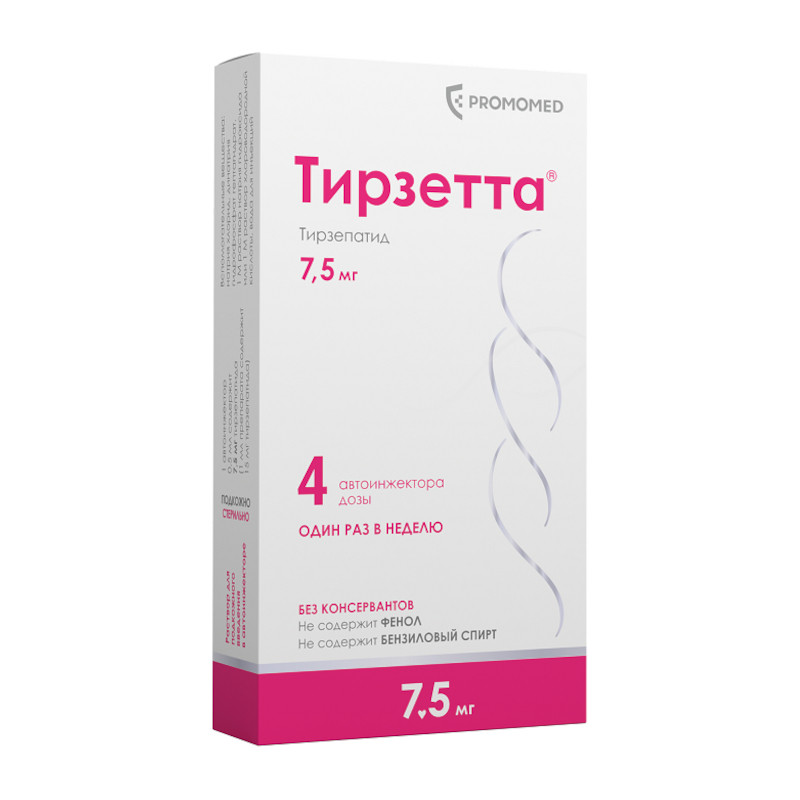 Тирзетта 7,5 мг раствор для инъекций шприц 0,5 мл 4 шт