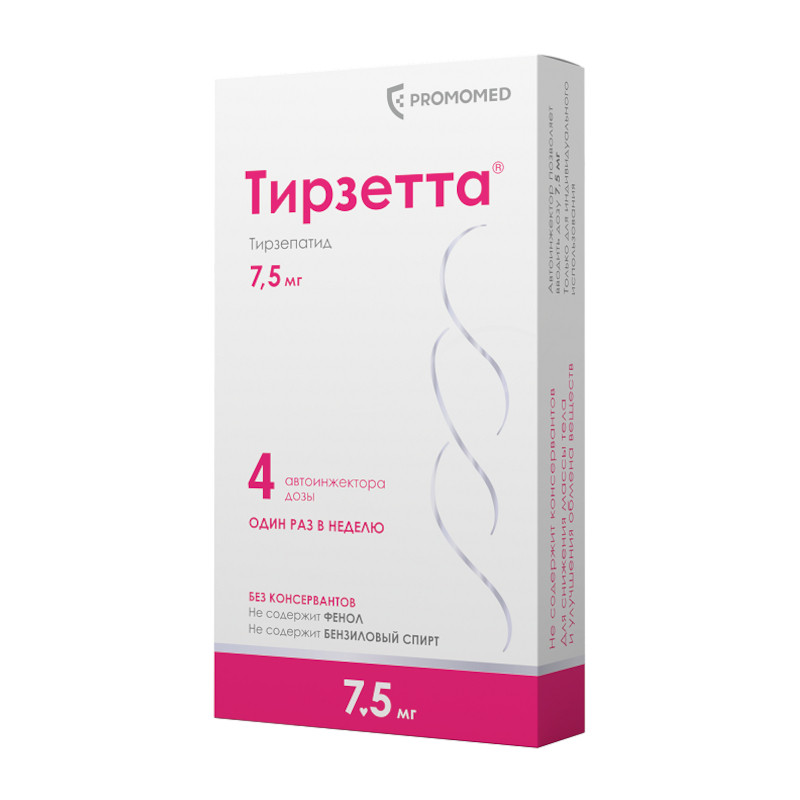 Тирзетта 7,5 мг раствор для инъекций шприц 0,5 мл 4 шт