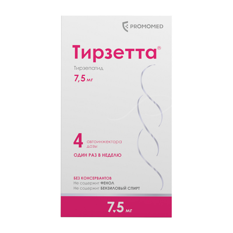 Тирзетта 7,5 мг раствор для инъекций шприц 0,5 мл 4 шт