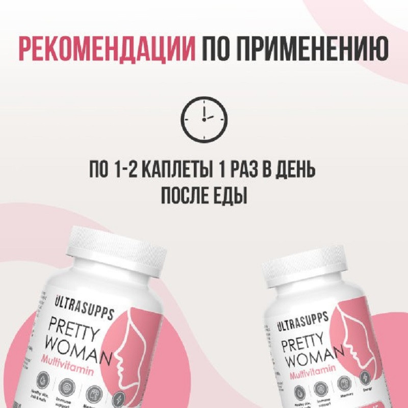 Ultrasupps Мультивитаминная формула для женщин каплеты 30 шт