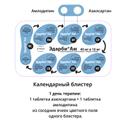 Эдарби АМ 40 мг+10 мг набор таблеток 28 шт+28 шт